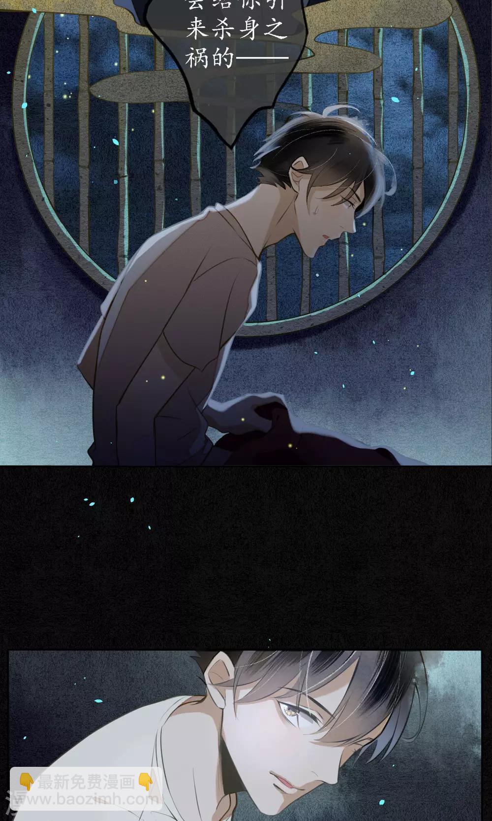 第11话 要用身体支付吗？-第12话