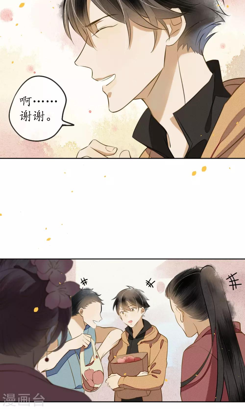 第13话 极乐节-第14话