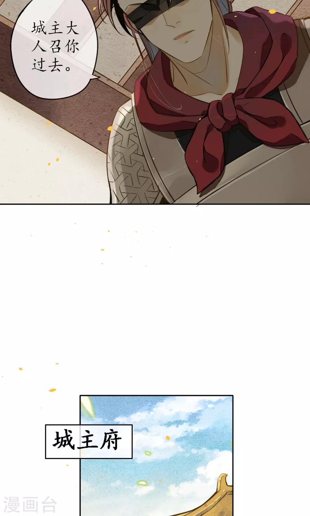 第13话 极乐节-第14话