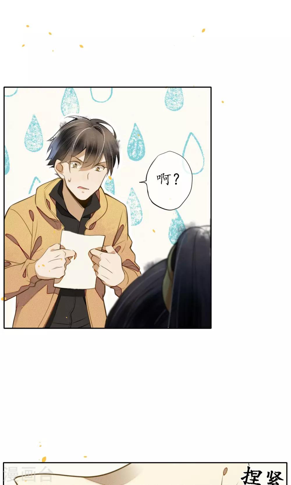 第13话 极乐节-第14话