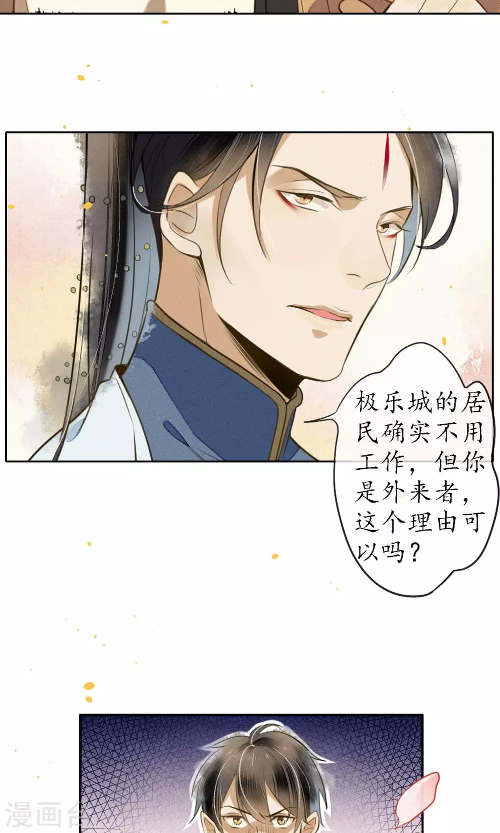 第13话 极乐节-第14话