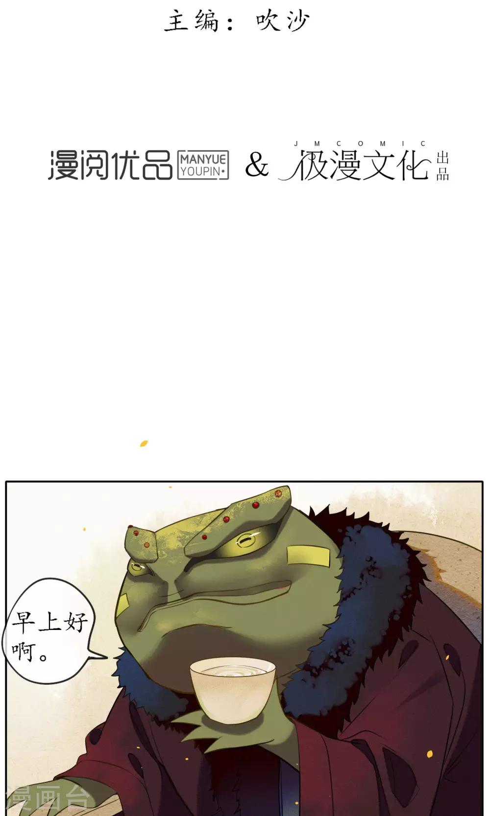 第13话 极乐节-第14话