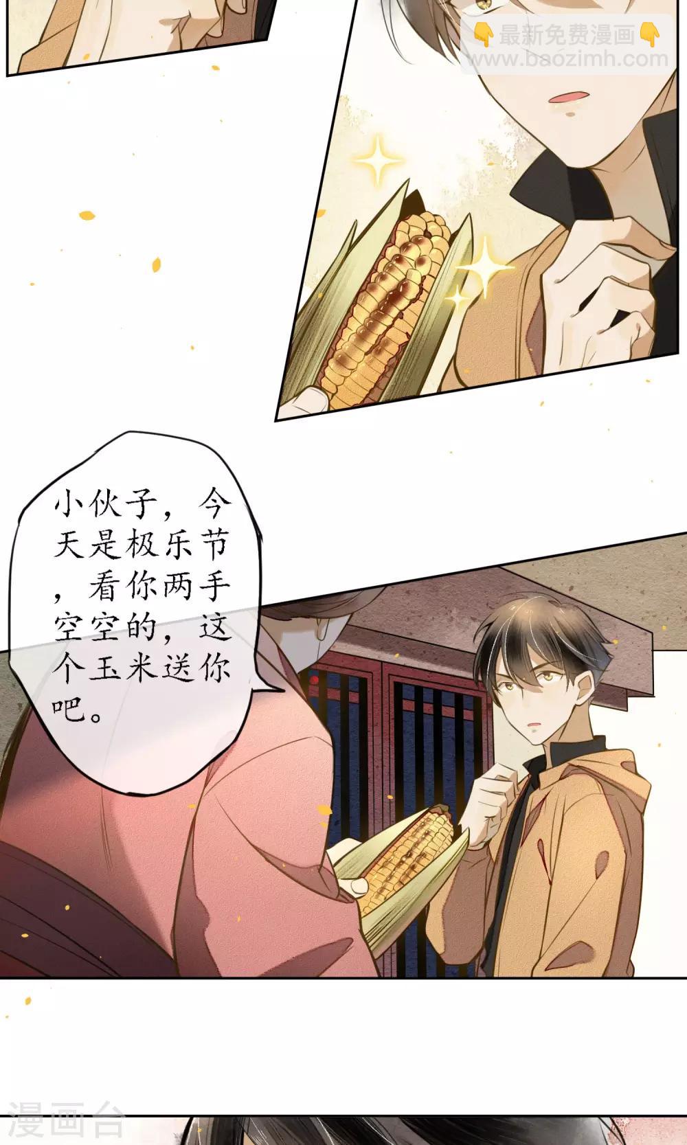 第13话 极乐节-第14话