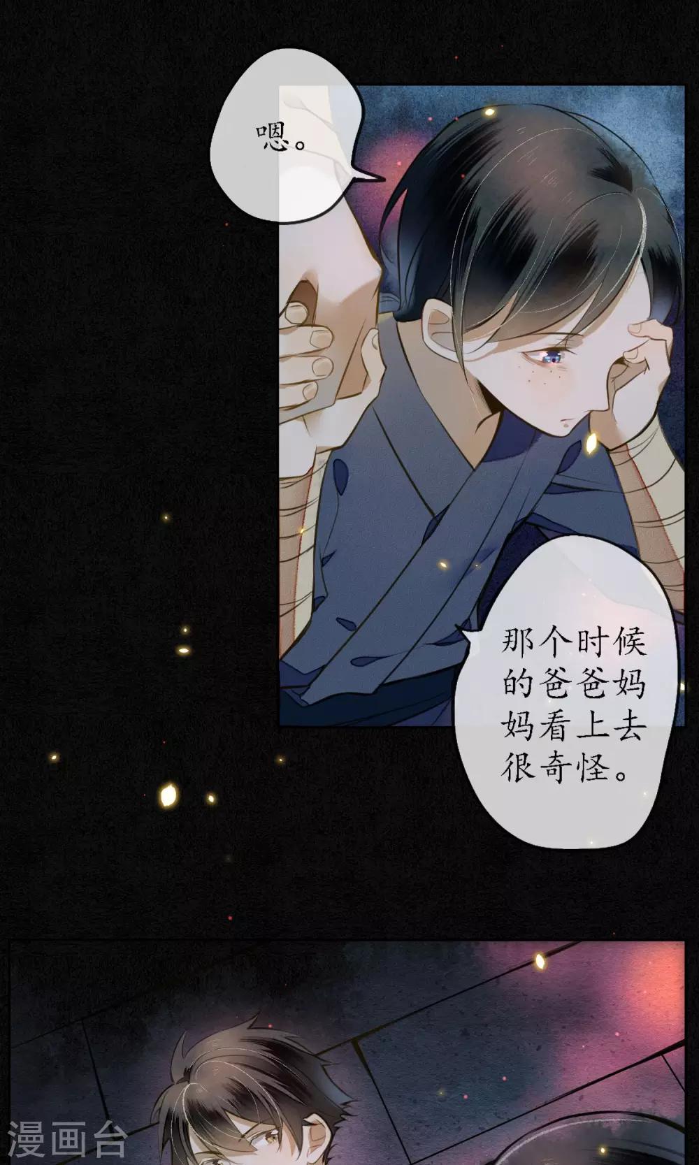 第15话 &ldquo;大潮&rdquo;来了1-第16话