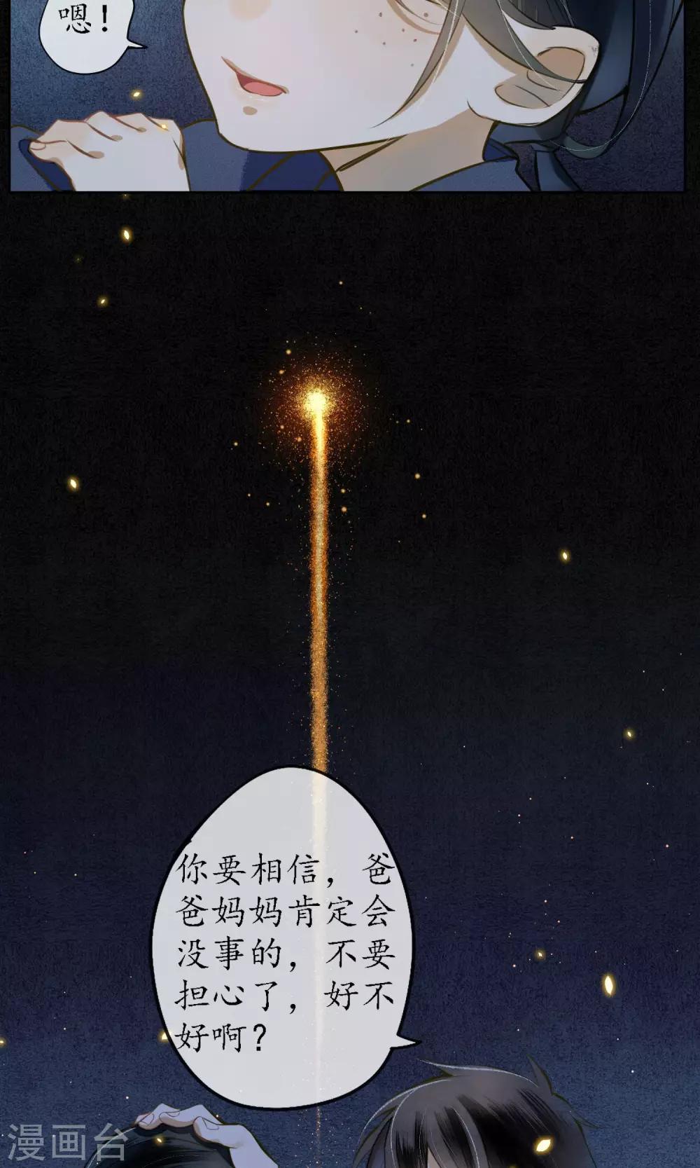 第15话 &ldquo;大潮&rdquo;来了1-第16话