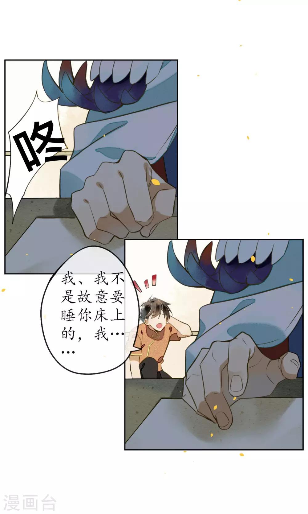 第17话 极乐城的真相-第18话