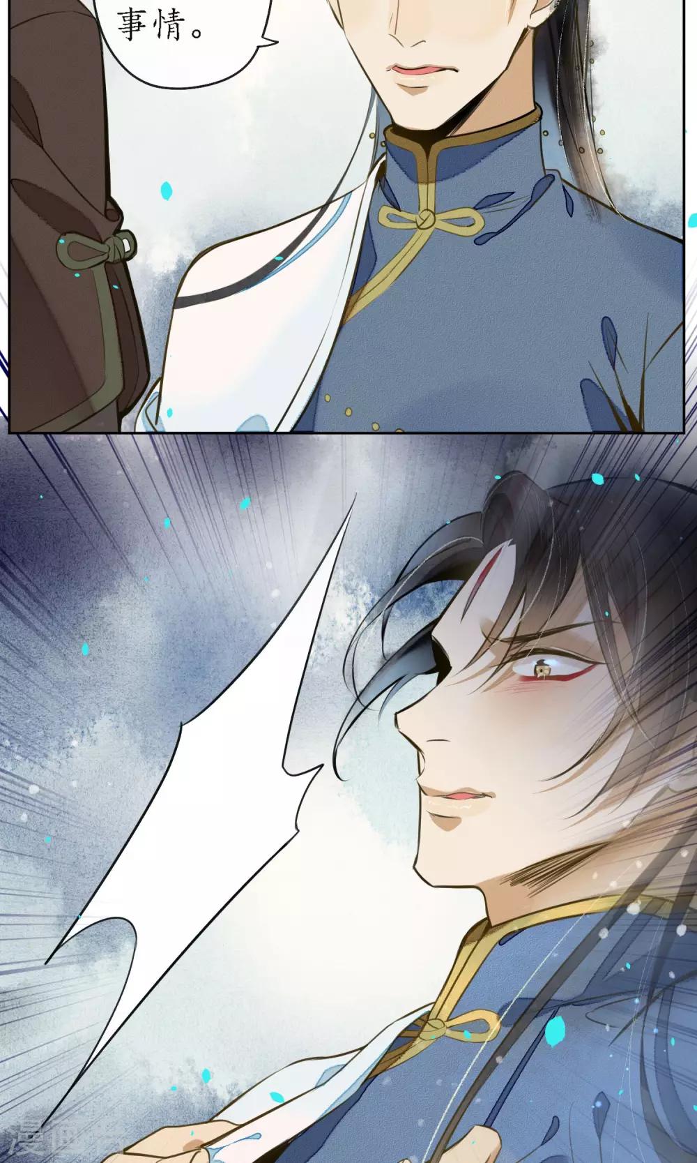 第17话 极乐城的真相-第18话