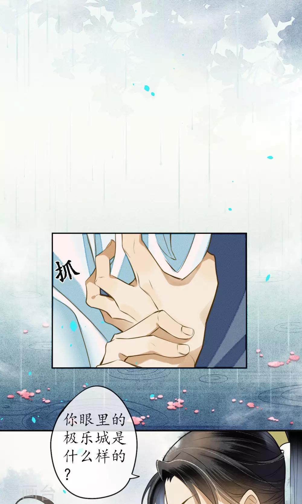 第17话 极乐城的真相-第18话