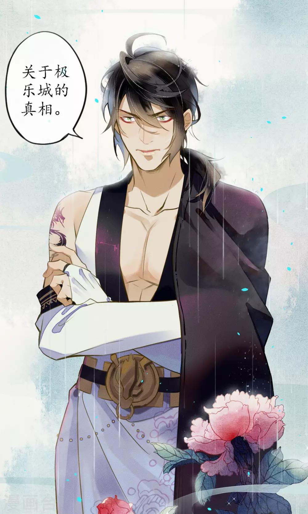 第17话 极乐城的真相-第18话