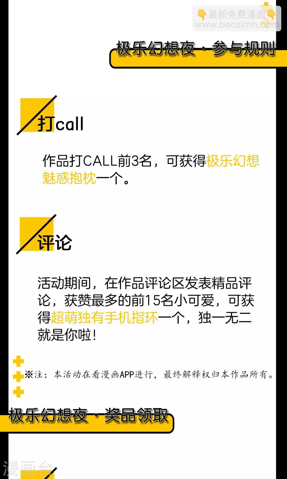 2018国庆抽奖-第20话