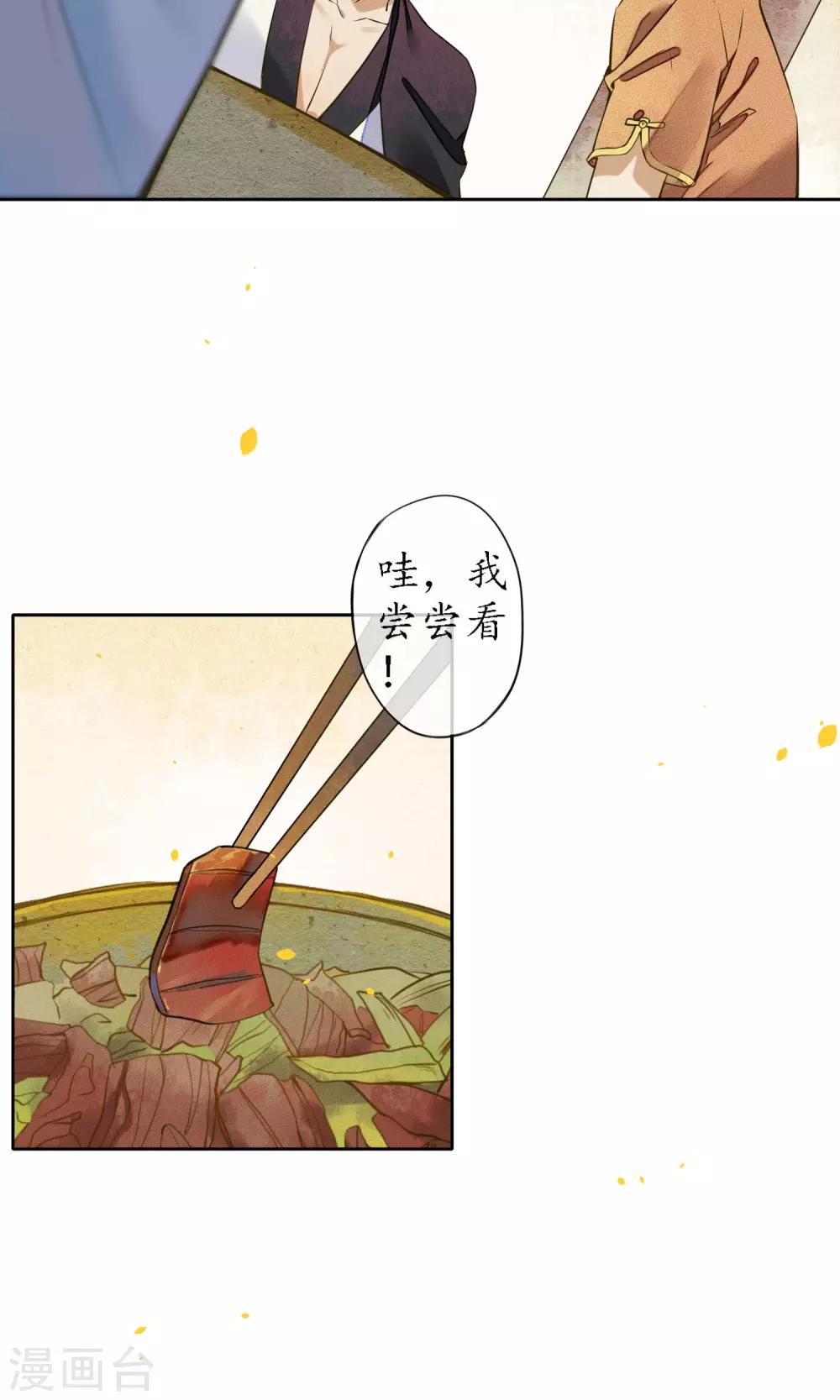 第20话 浮屠到底是谁？-第22话