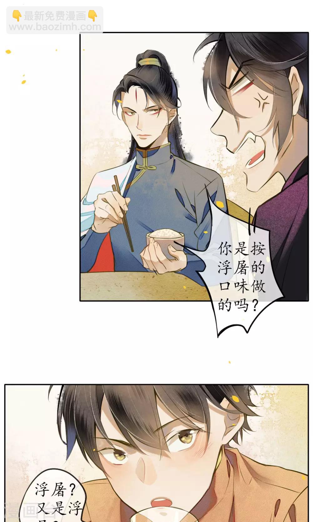 第20话 浮屠到底是谁？-第22话