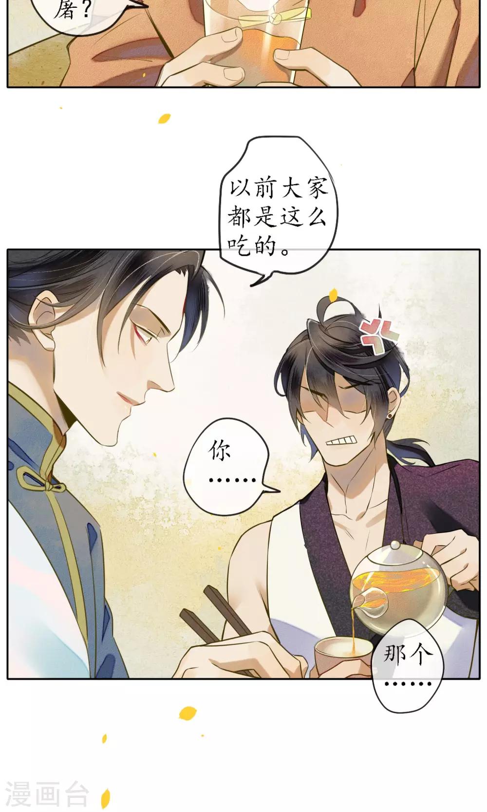 第20话 浮屠到底是谁？-第22话