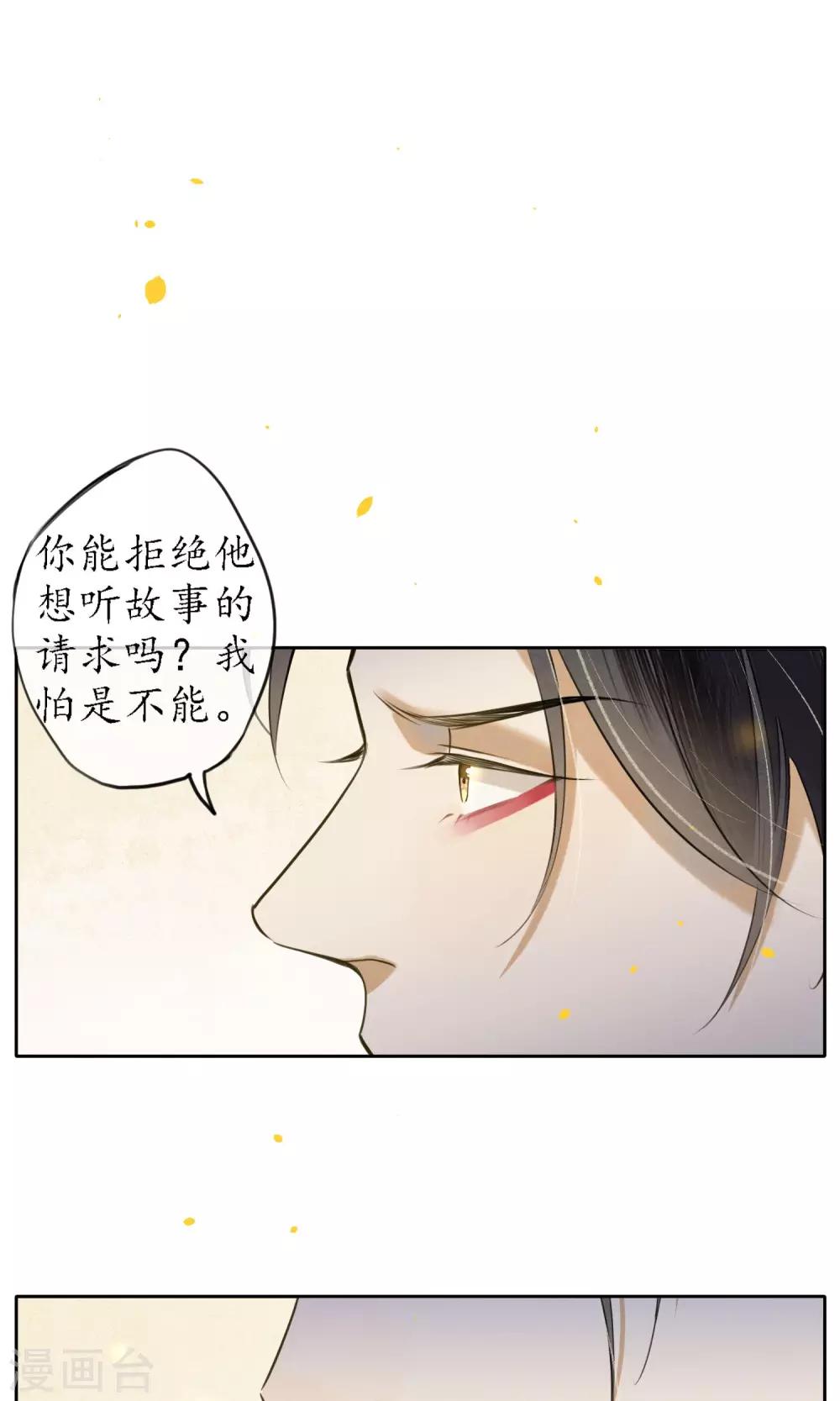 第20话 浮屠到底是谁？-第22话