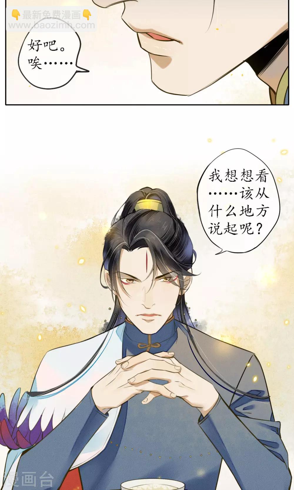 第20话 浮屠到底是谁？-第22话