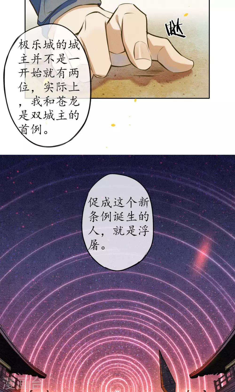 第20话 浮屠到底是谁？-第22话