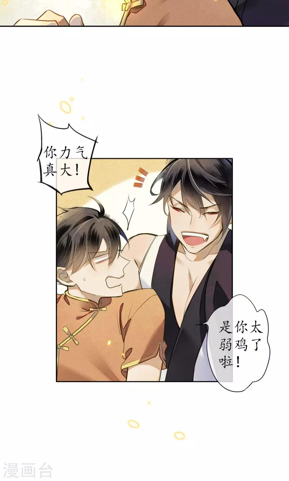 第20话 浮屠到底是谁？-第22话