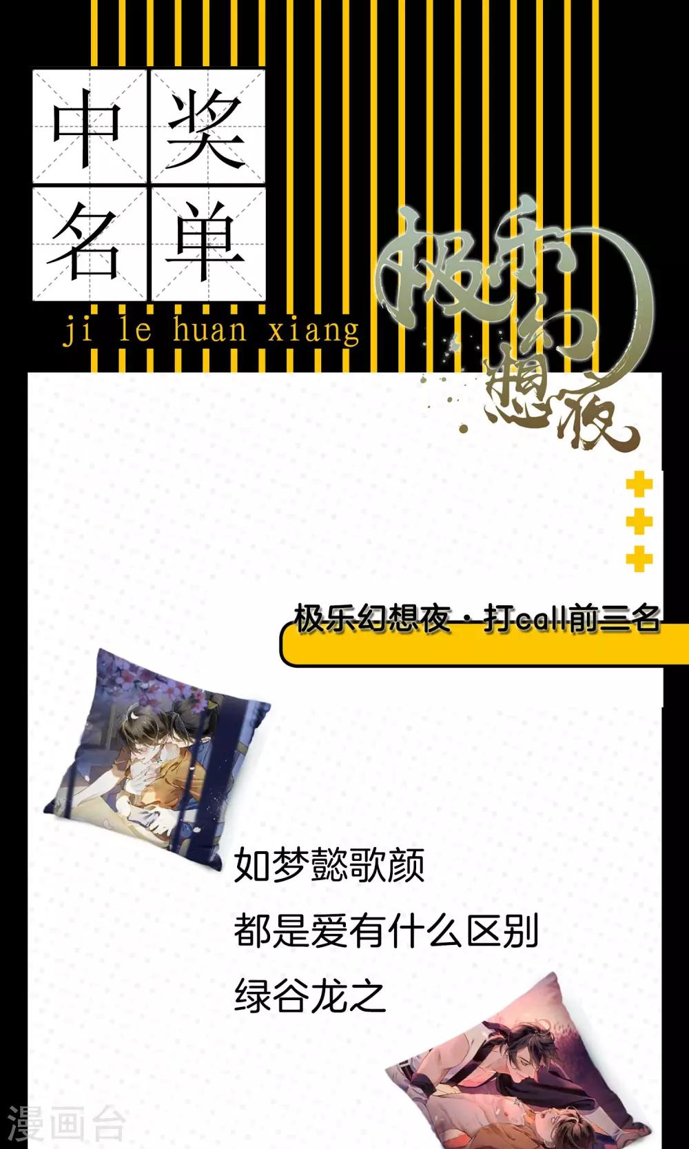 2018国庆中奖名单-第24话