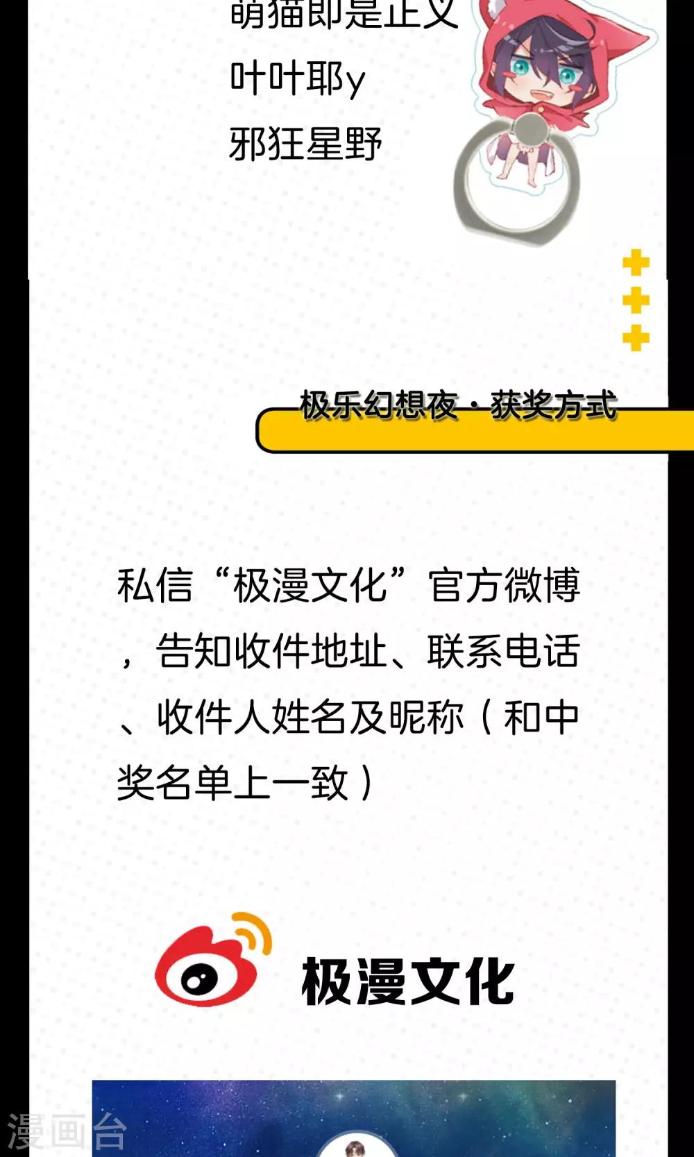 2018国庆中奖名单-第24话