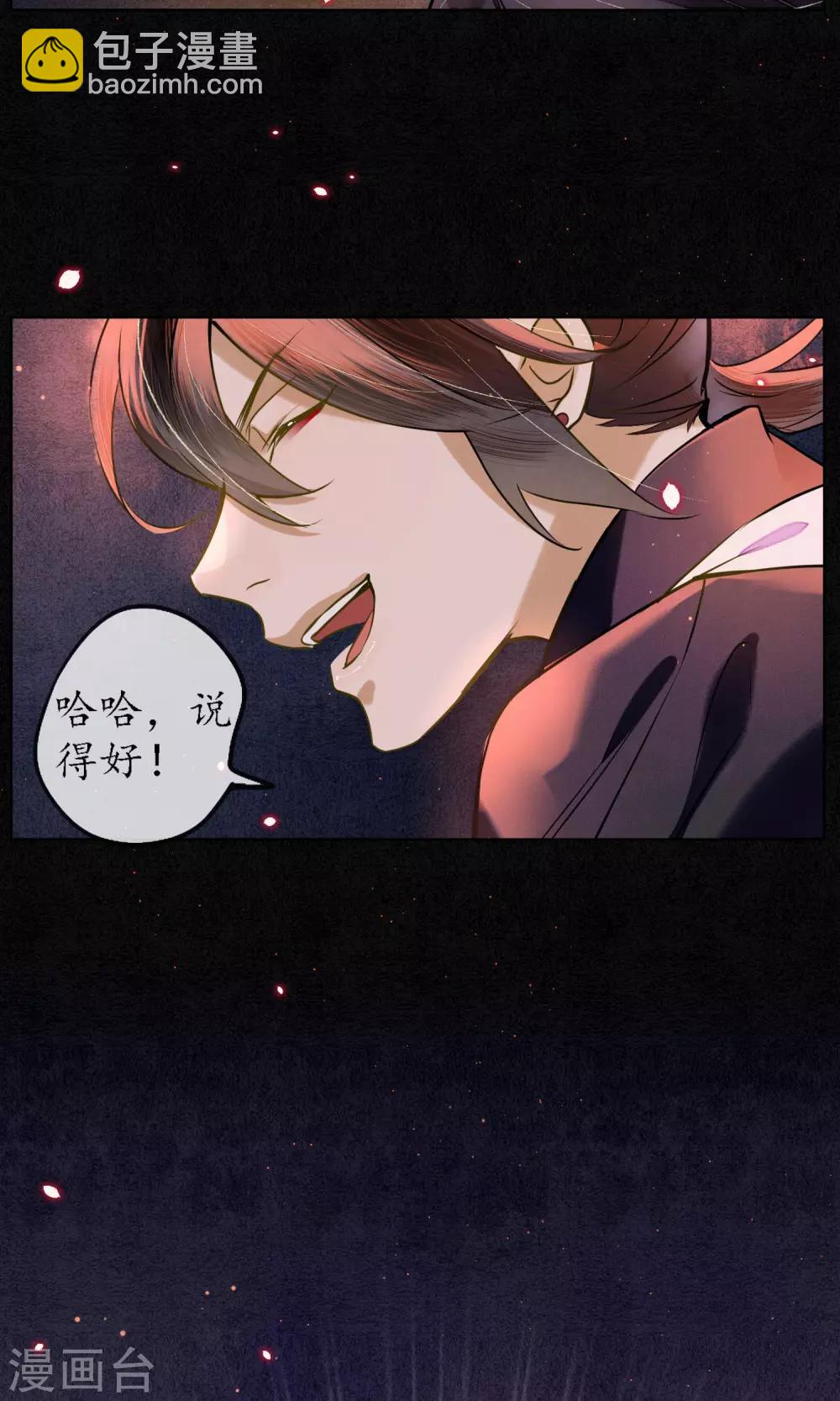 第23话 浮屠的记忆3-第26话