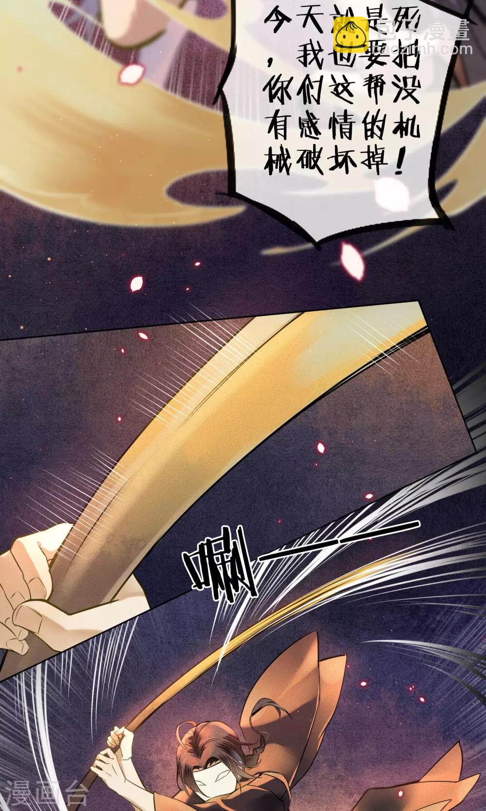 第23话 浮屠的记忆3-第26话