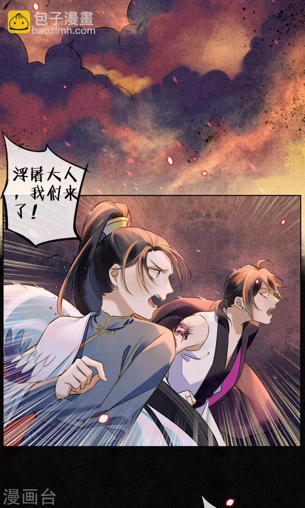 第23话 浮屠的记忆3-第26话