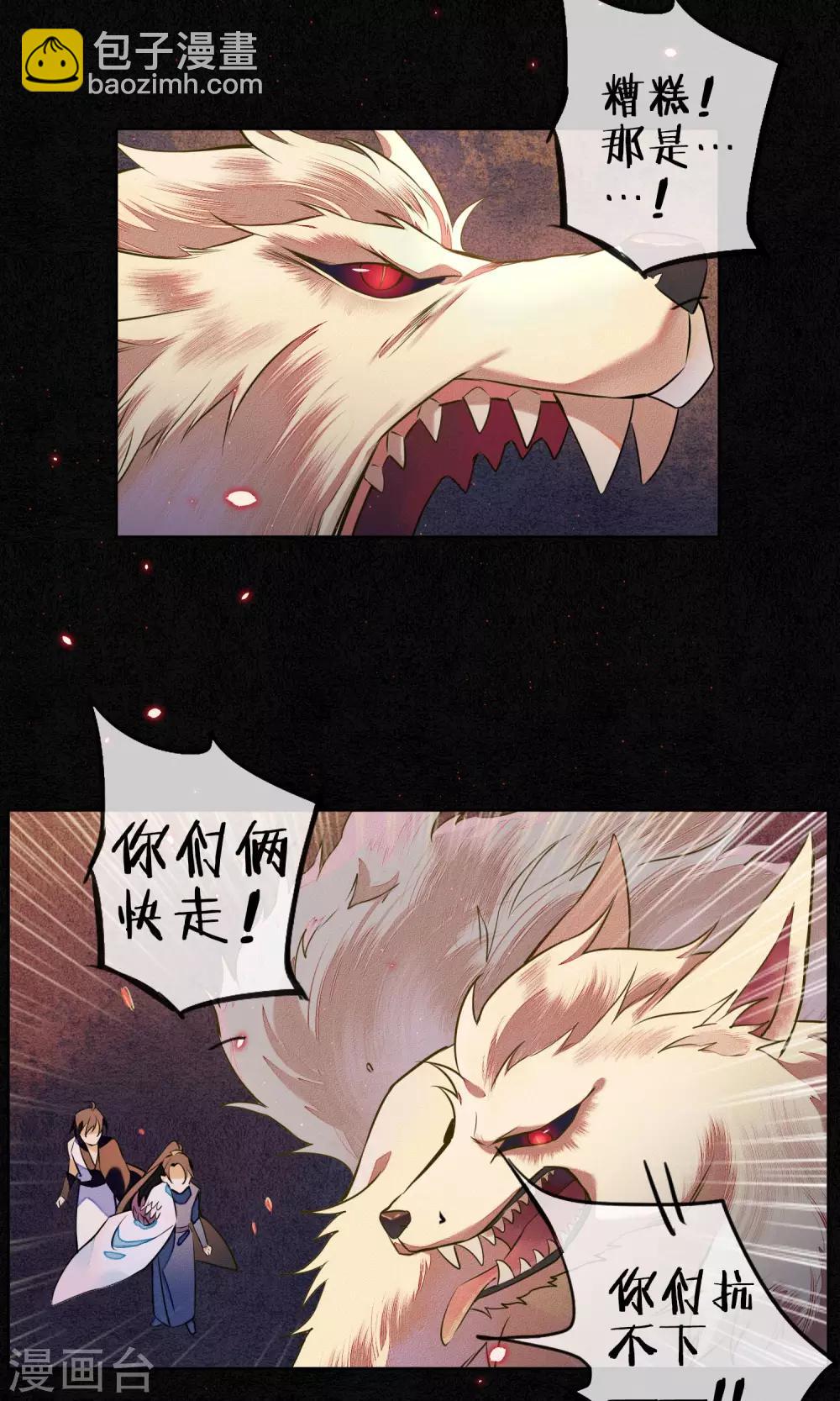 第23话 浮屠的记忆3-第26话