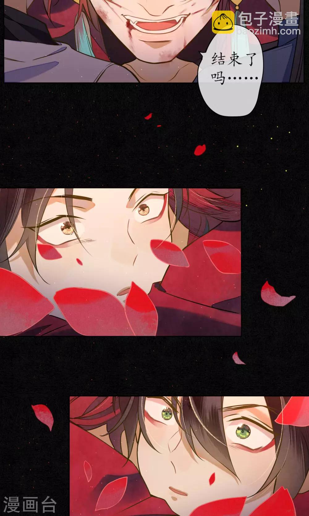 第23话 浮屠的记忆3-第26话