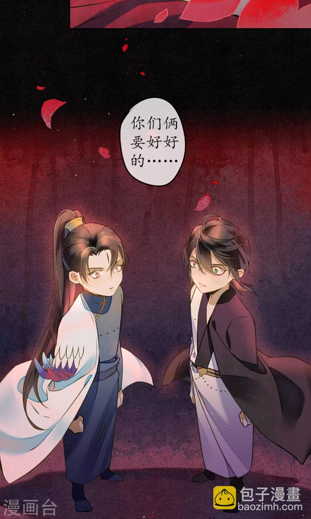 第23话 浮屠的记忆3-第26话