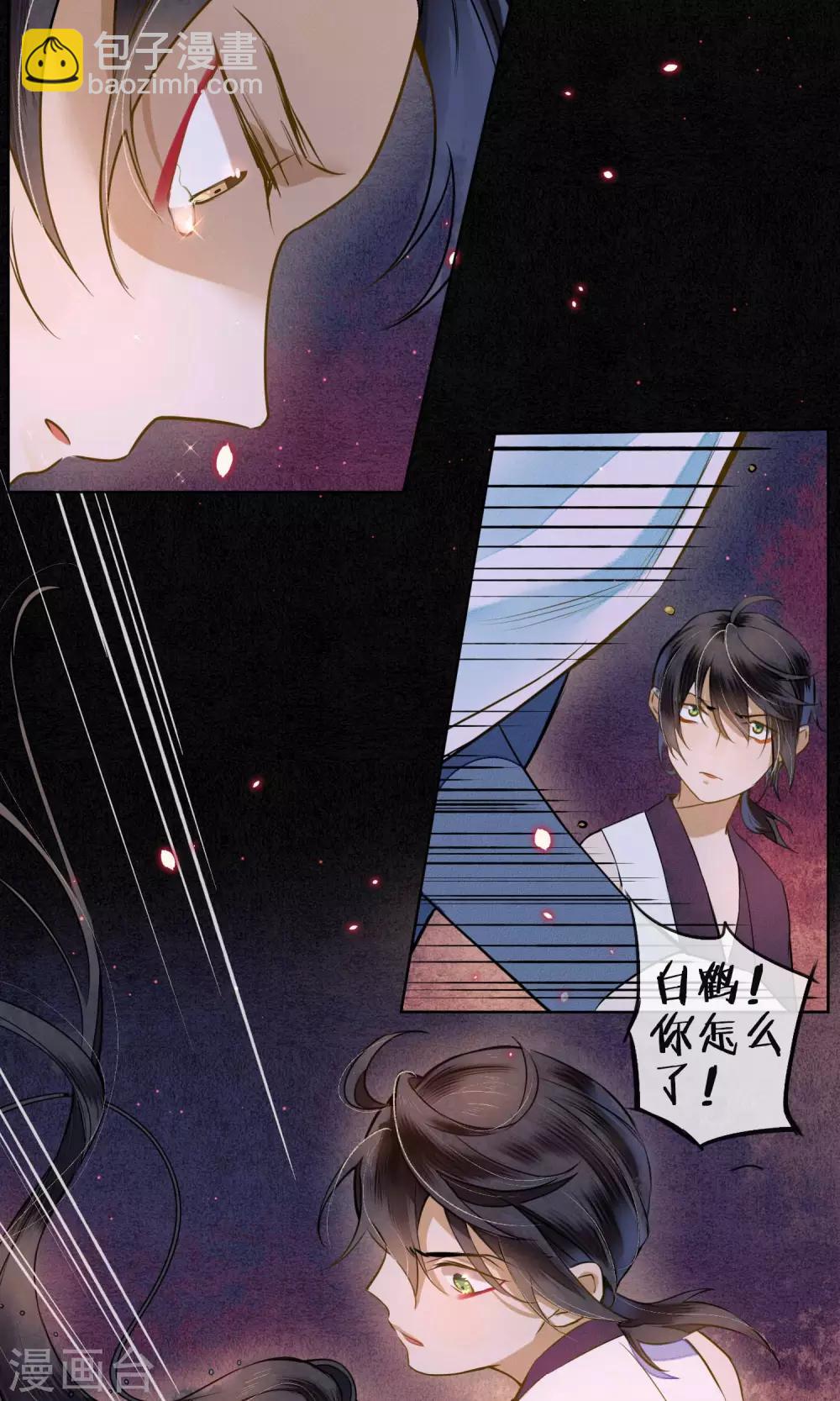 第23话 浮屠的记忆3-第26话