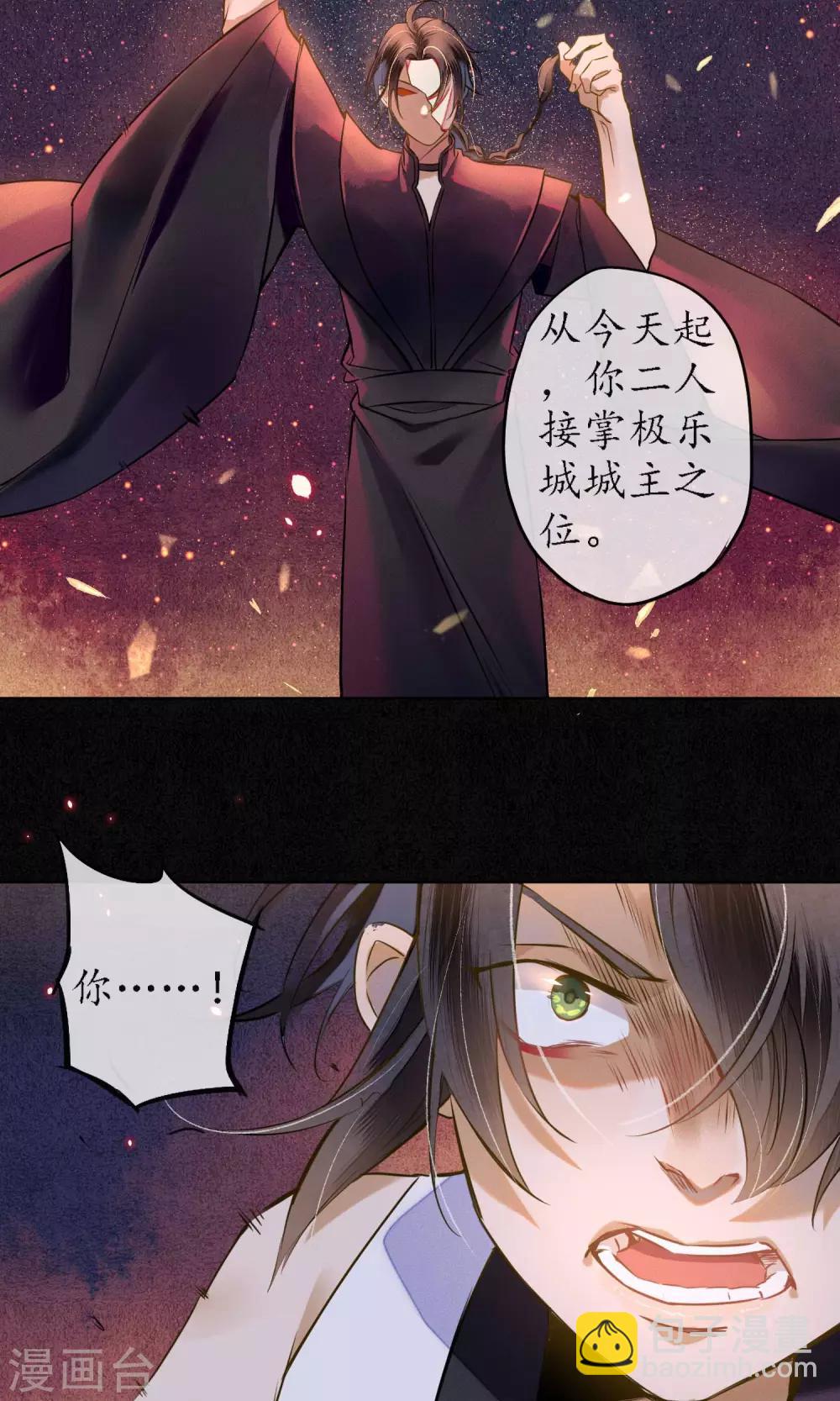 第23话 浮屠的记忆3-第26话