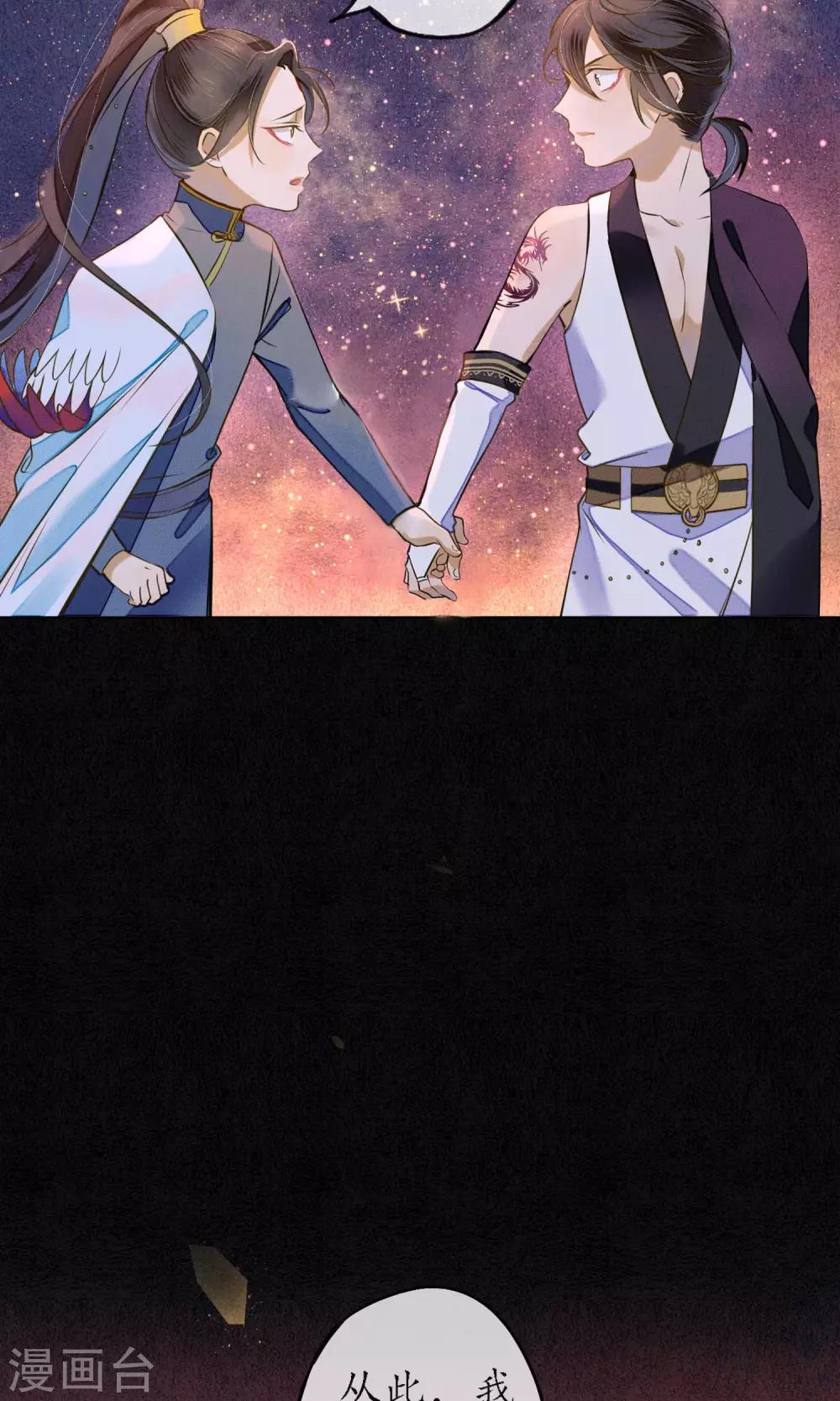 第23话 浮屠的记忆3-第26话