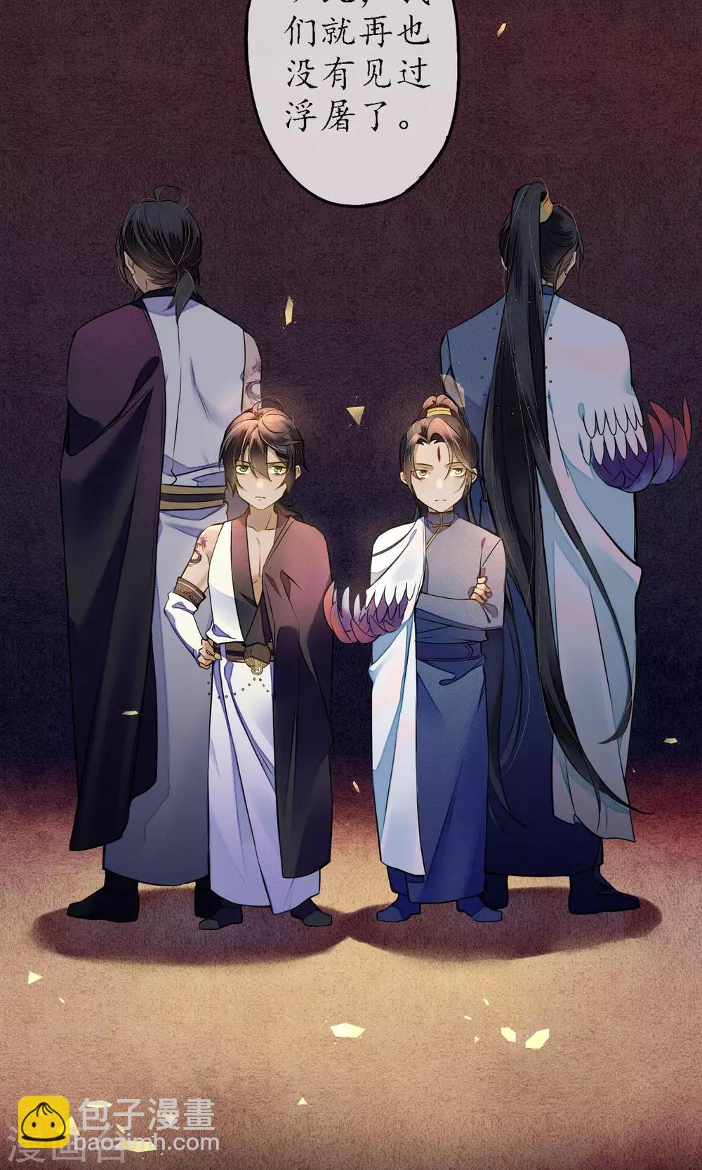 第23话 浮屠的记忆3-第26话