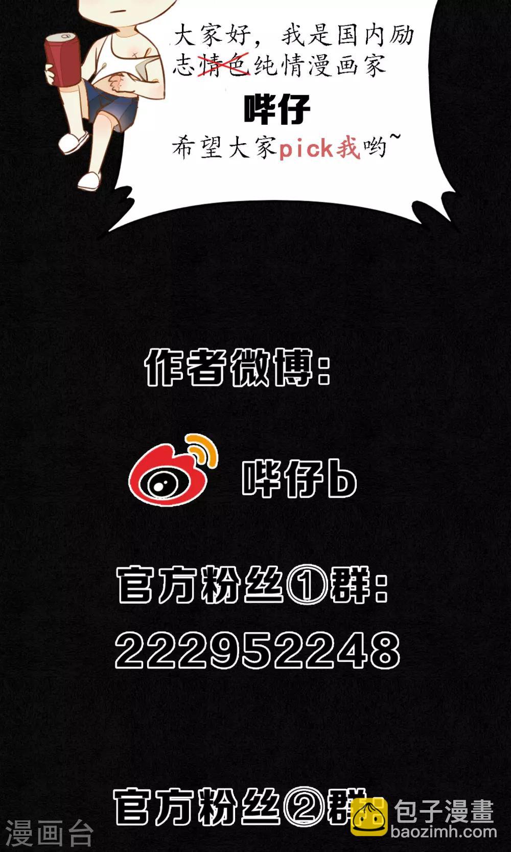 第23话 浮屠的记忆3-第26话