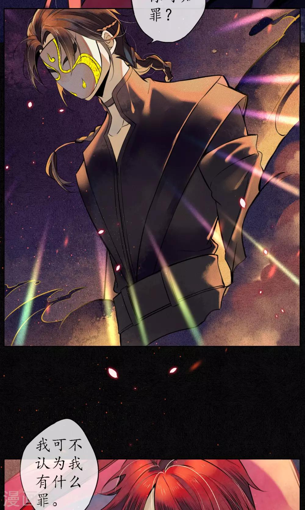 第23话 浮屠的记忆3-第26话