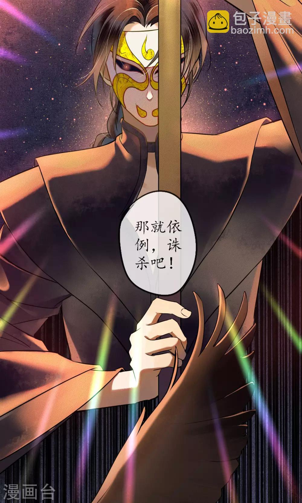 第23话 浮屠的记忆3-第26话