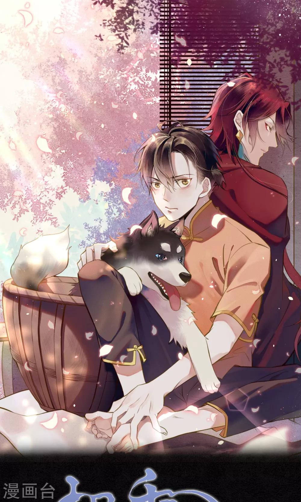 第25话 天宫的不速之客-第28话