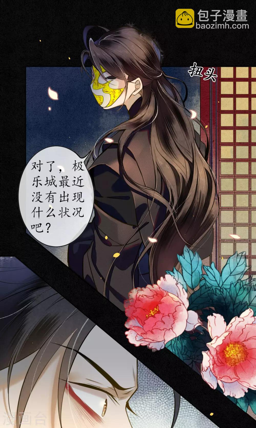 第25话 天宫的不速之客-第28话