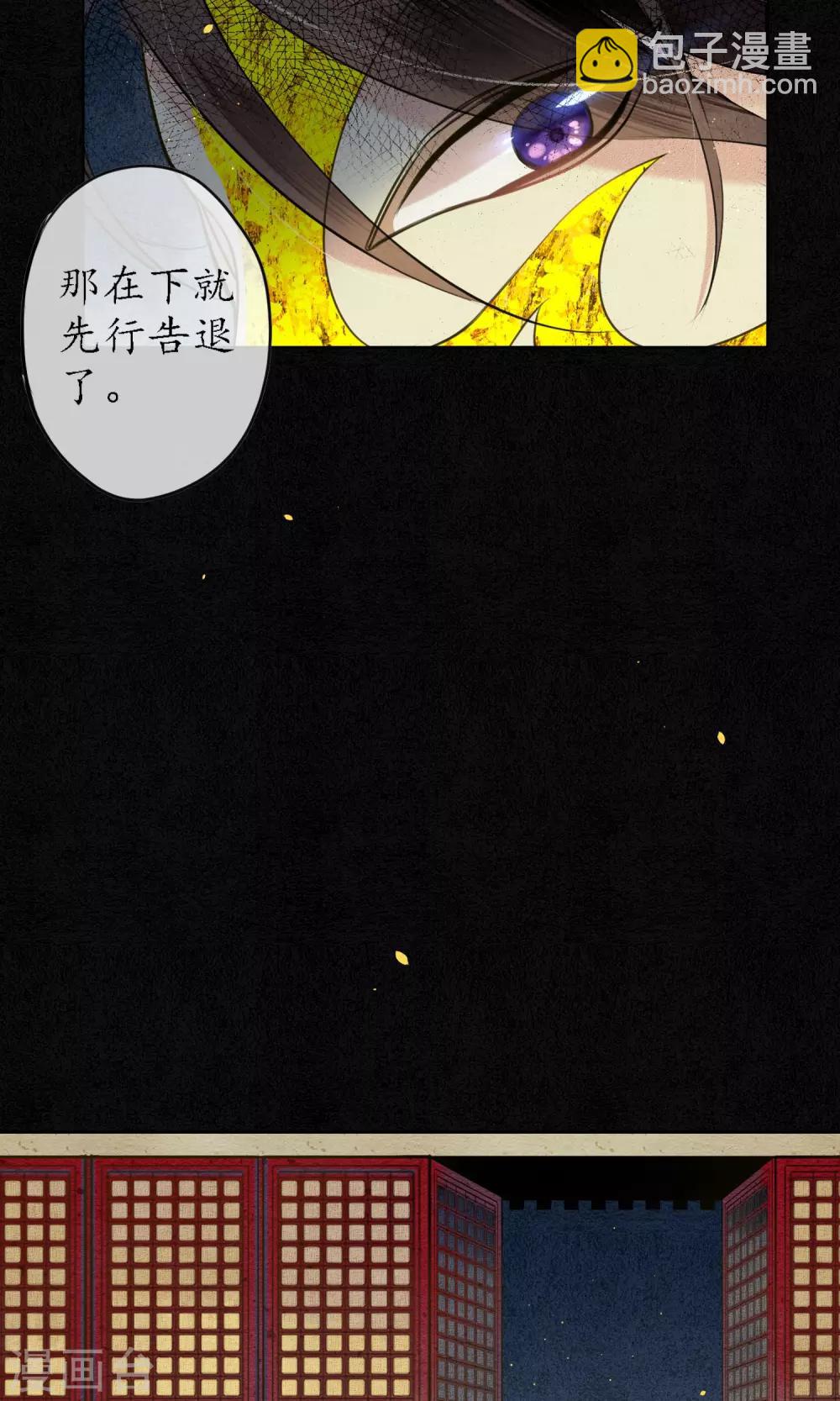 第25话 天宫的不速之客-第28话