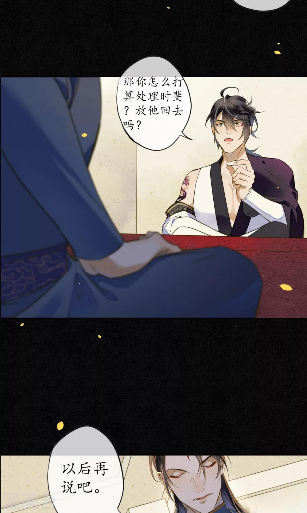 第25话 天宫的不速之客-第28话