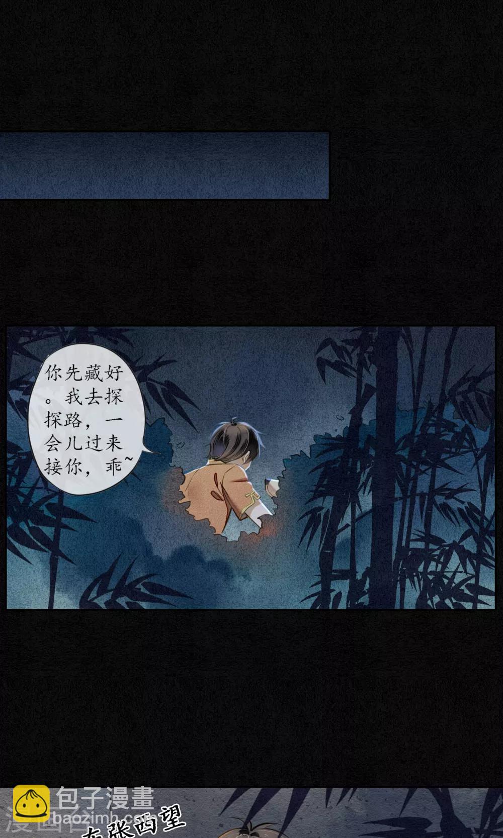 第25话 天宫的不速之客-第28话