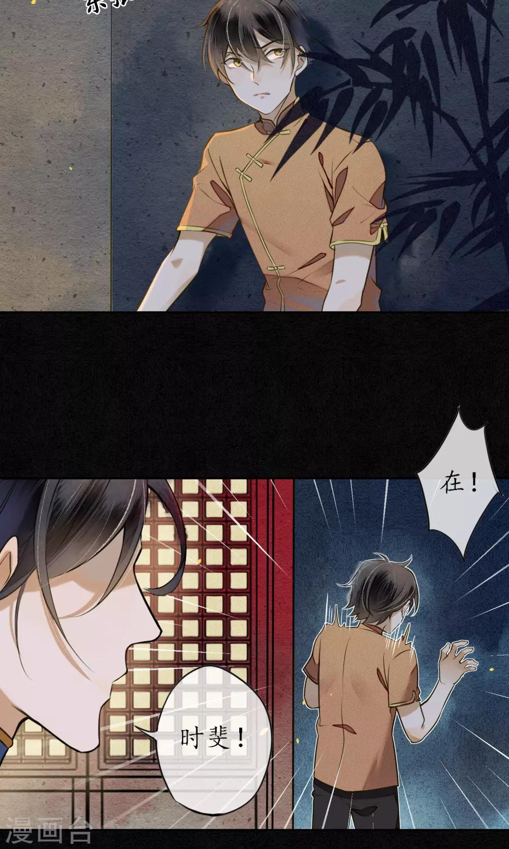 第25话 天宫的不速之客-第28话