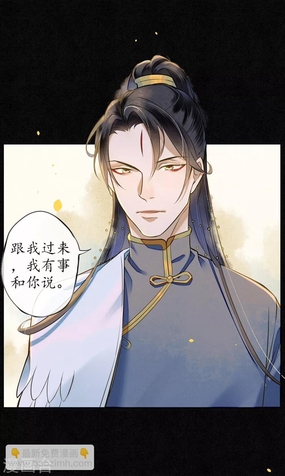 第25话 天宫的不速之客-第28话