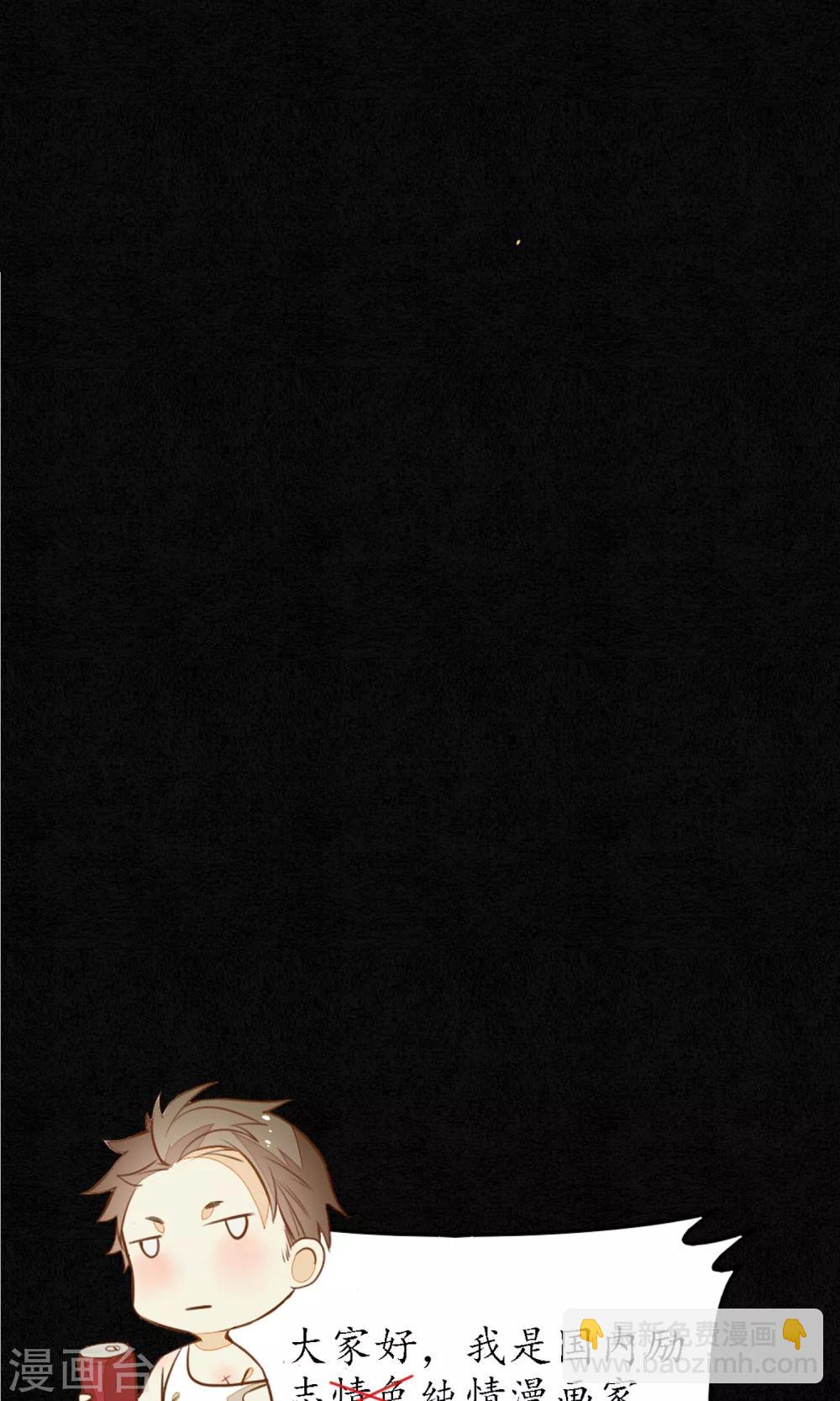 第25话 天宫的不速之客-第28话