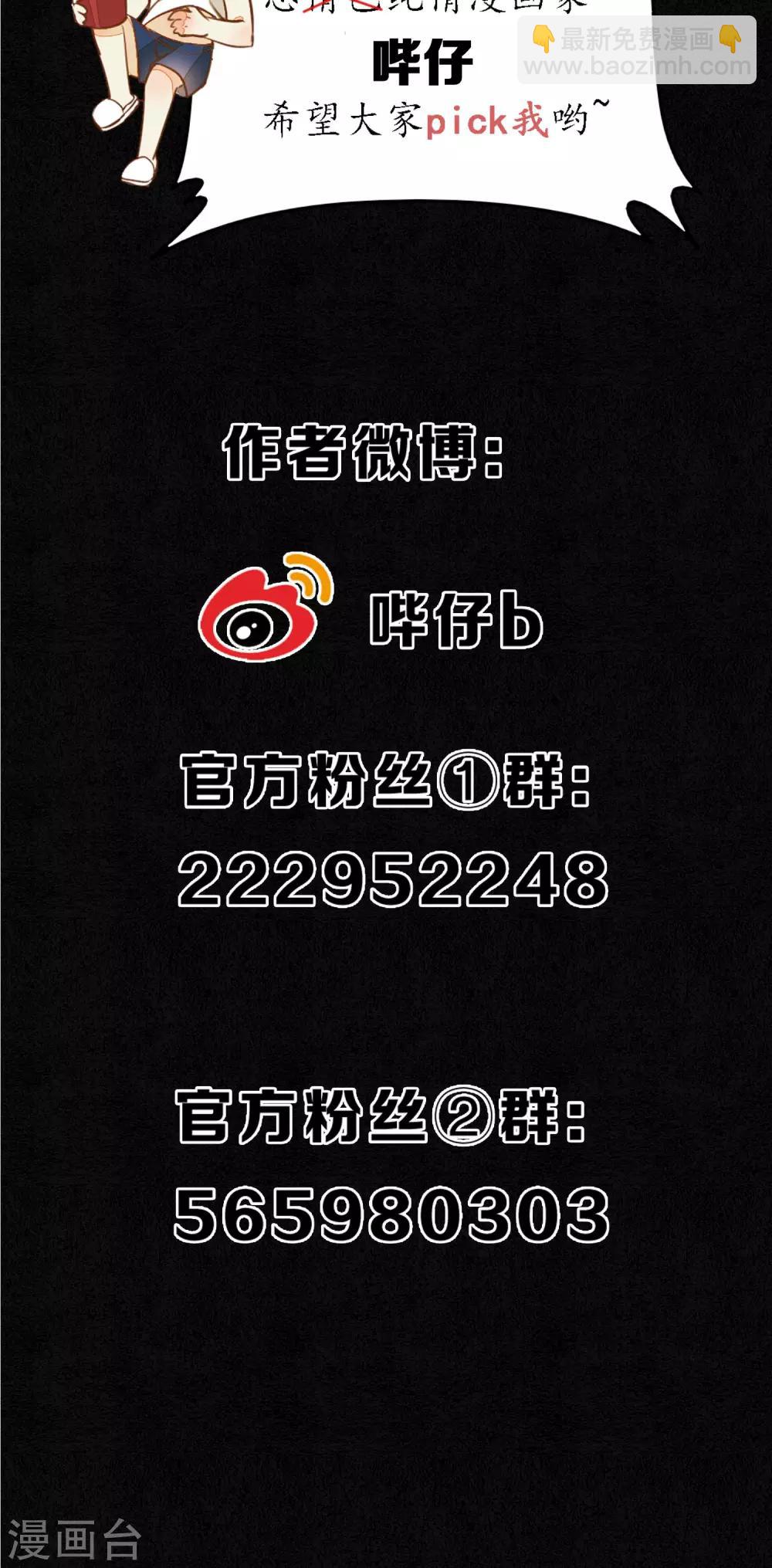 第25话 天宫的不速之客-第28话