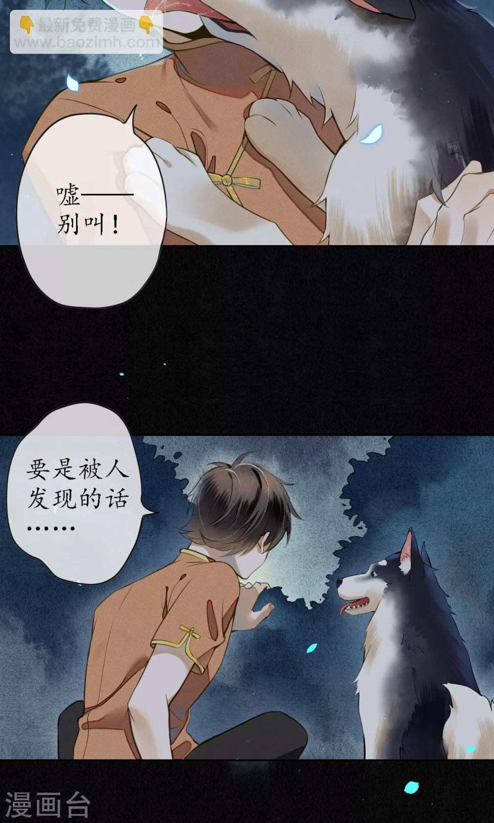 第25话 天宫的不速之客-第28话