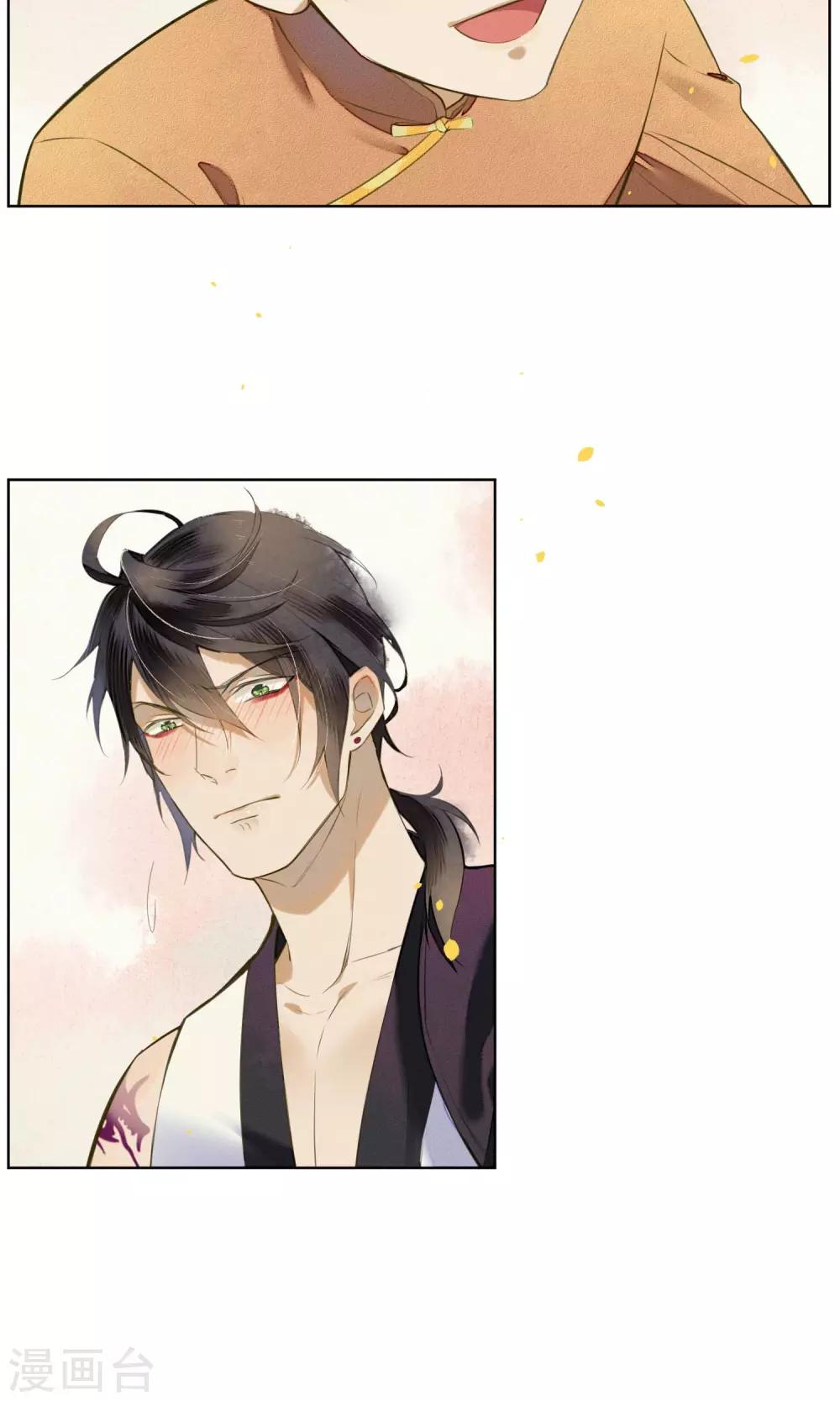 第27话 天上掉下个小哥哥-第30话