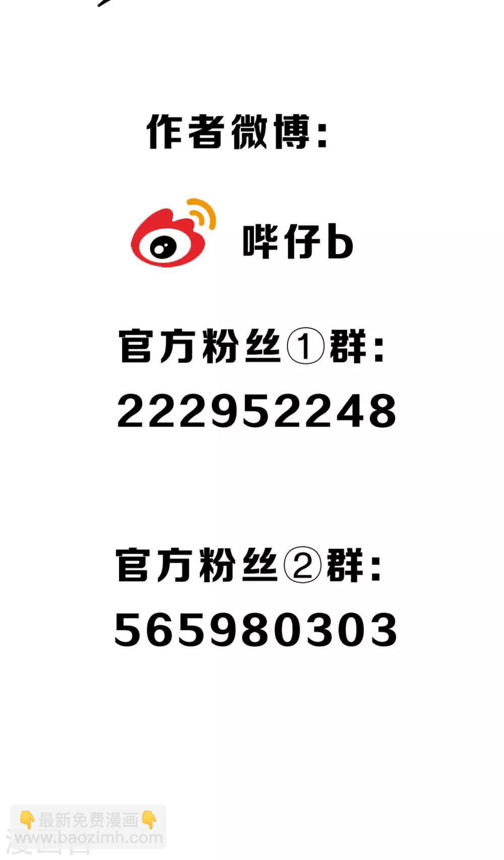 第27话 天上掉下个小哥哥-第30话