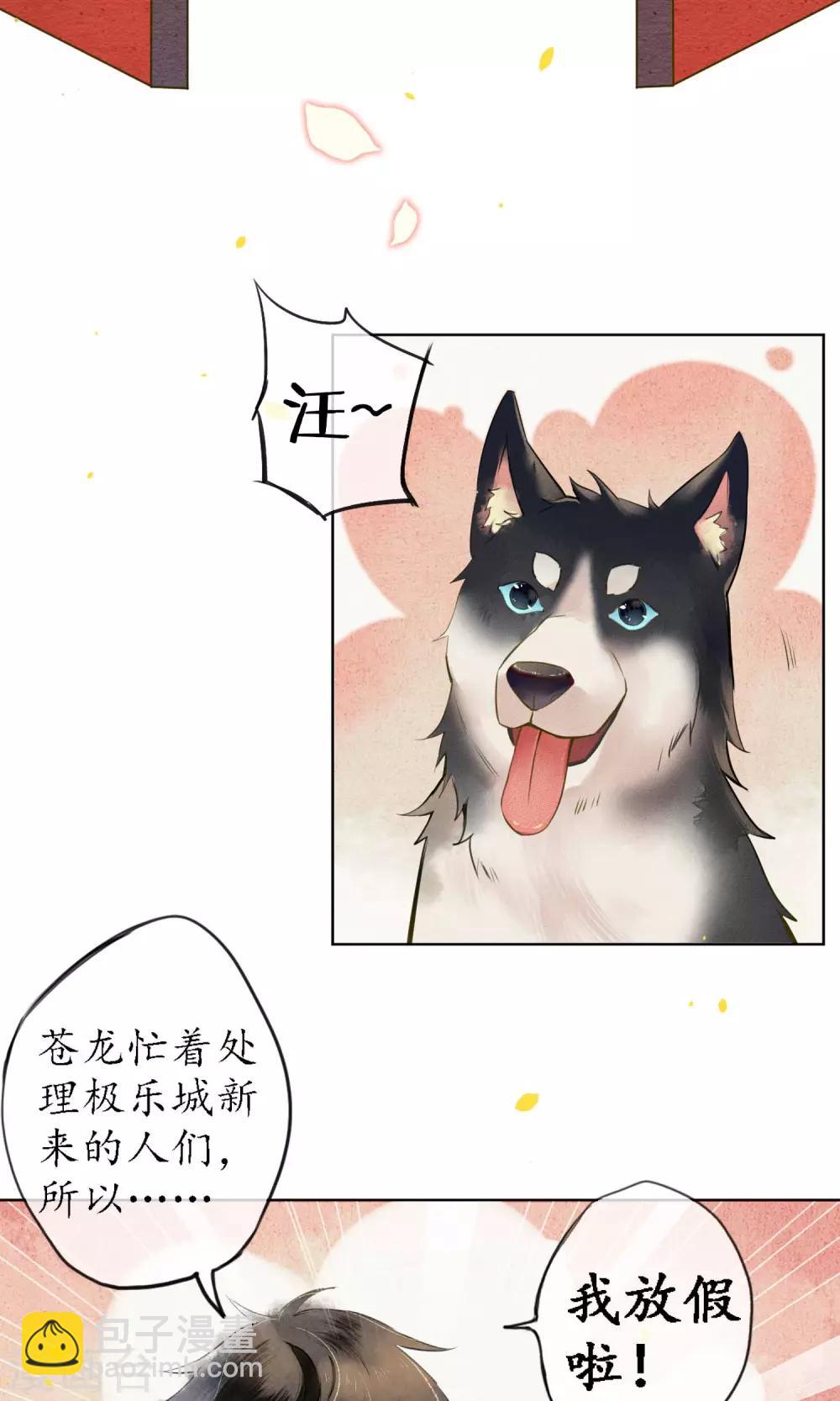 第27话 天上掉下个小哥哥-第30话