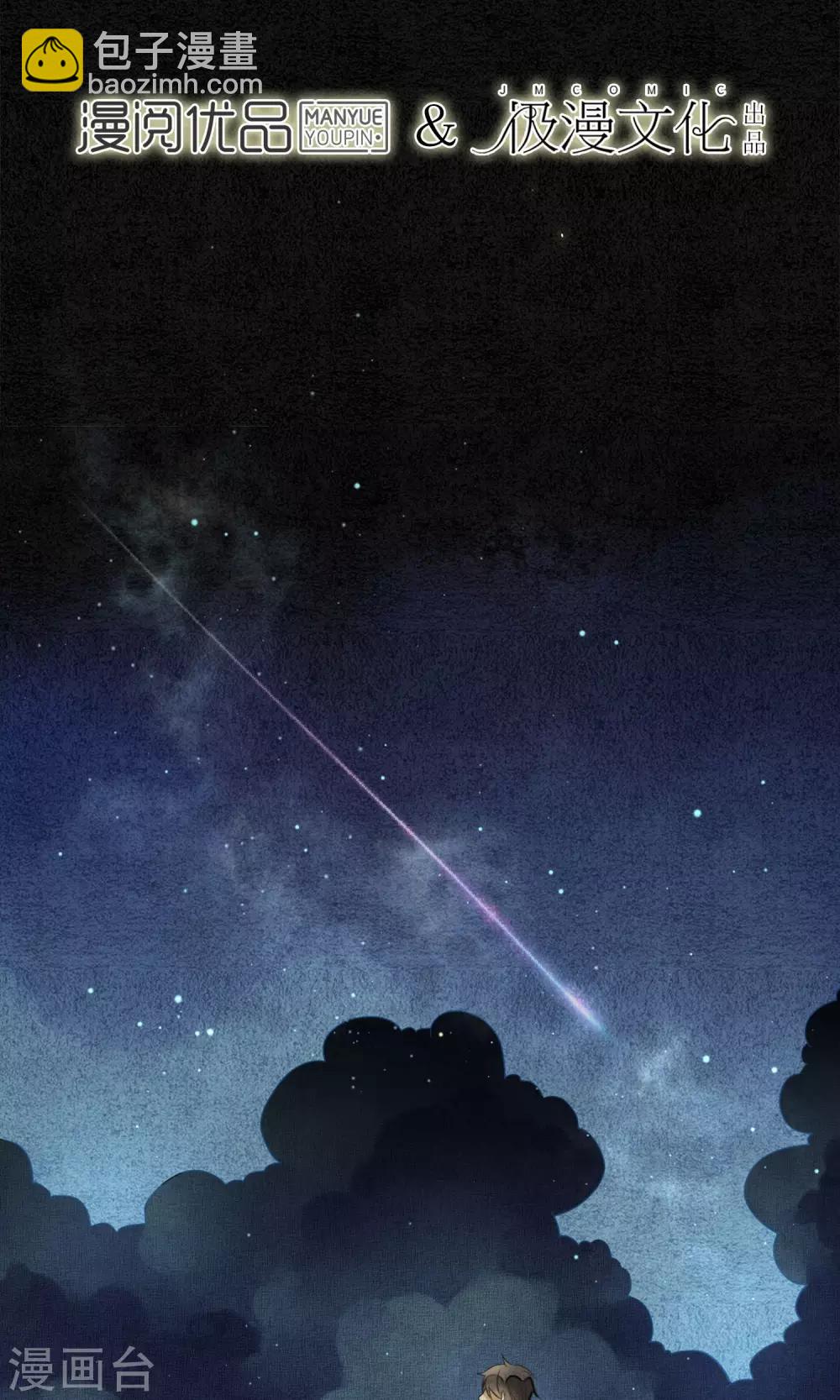 第3话 惊魂未定的法术-第4话